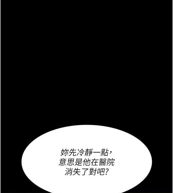 《夜間診療室》漫画 第122話-監禁主人