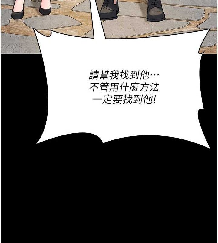 《夜間診療室》漫画 第122話-監禁主人