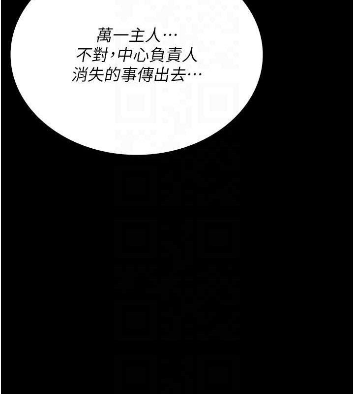 《夜間診療室》漫画 第122話-監禁主人