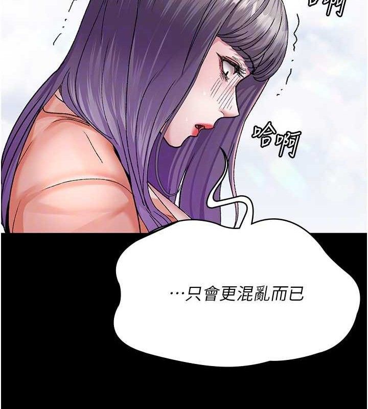 《夜間診療室》漫画 第122話-監禁主人