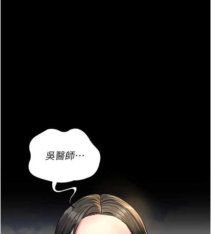 《夜間診療室》漫画 第122話-監禁主人