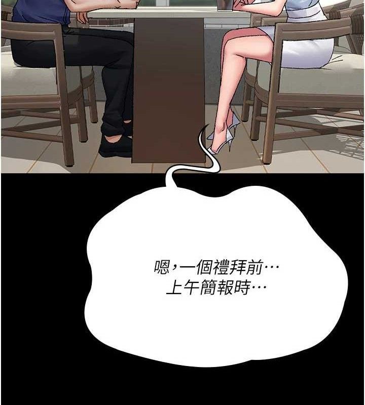 《夜間診療室》漫画 第122話-監禁主人