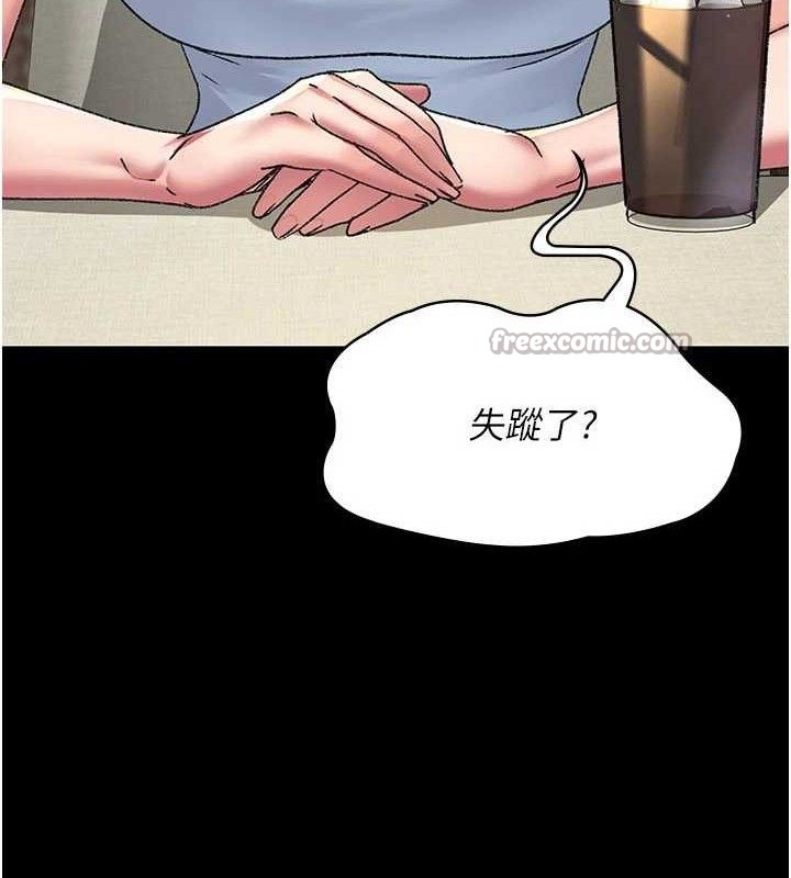 《夜間診療室》漫画 第122話-監禁主人