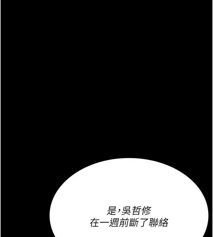 《夜間診療室》漫画 第122話-監禁主人