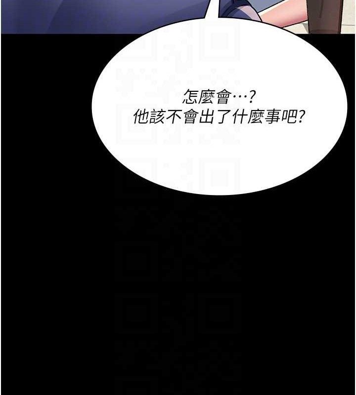 《夜間診療室》漫画 第122話-監禁主人
