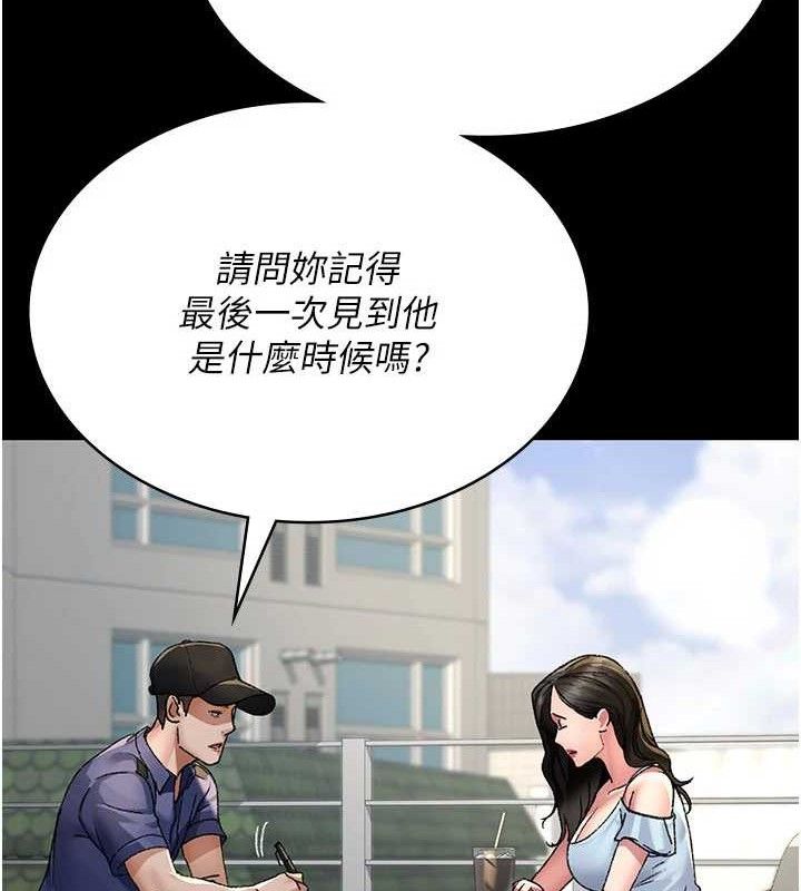 《夜間診療室》漫画 第122話-監禁主人
