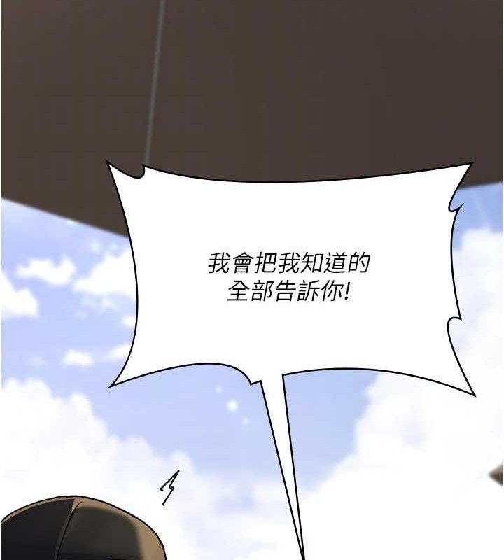 《夜間診療室》漫画 第122話-監禁主人