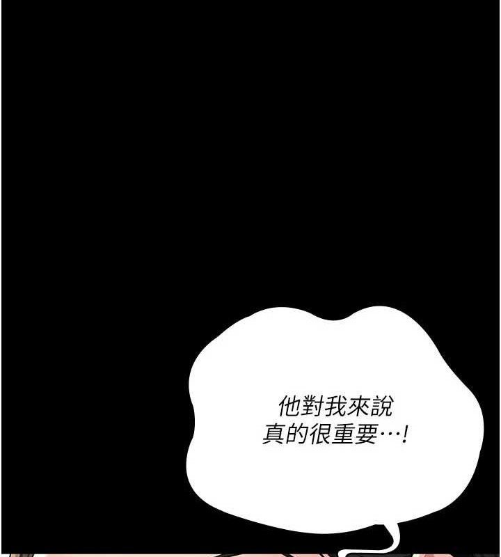 《夜間診療室》漫画 第122話-監禁主人
