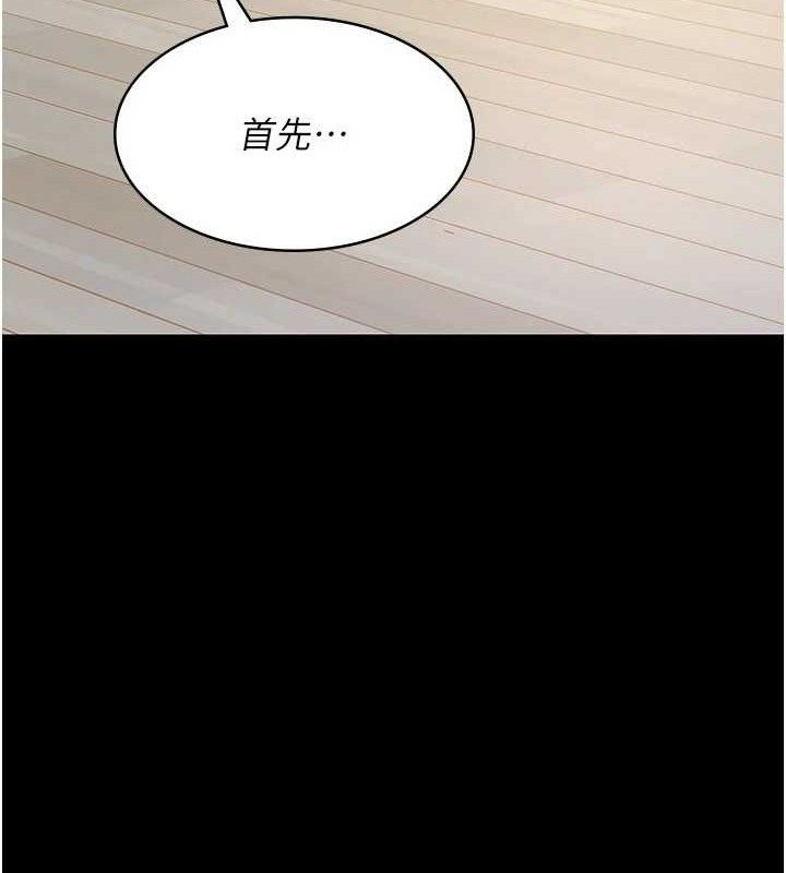 《夜間診療室》漫画 第122話-監禁主人