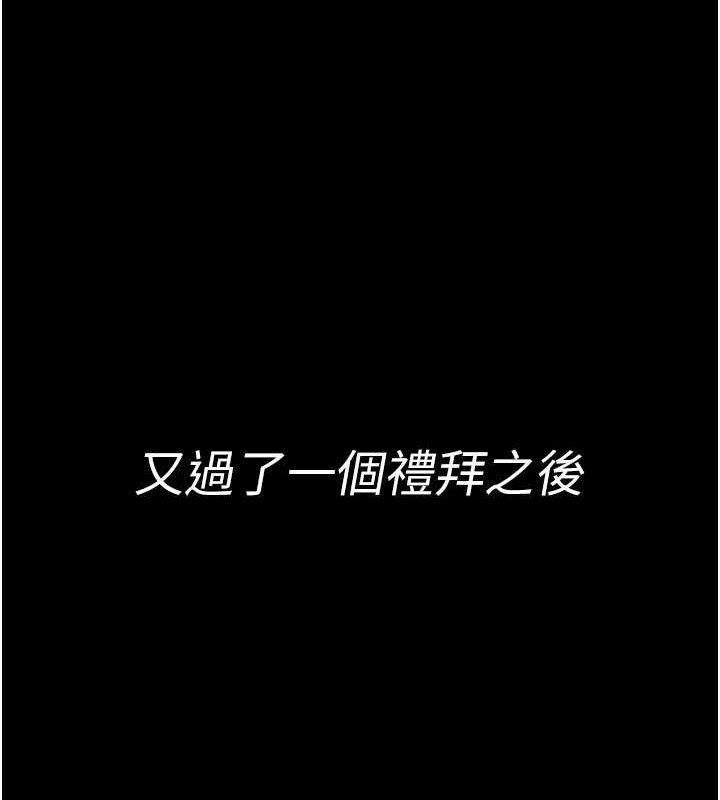 《夜間診療室》漫画 第122話-監禁主人