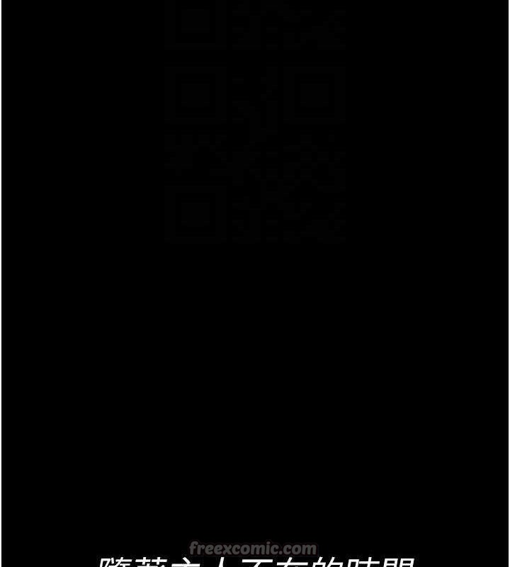 《夜間診療室》漫画 第122話-監禁主人