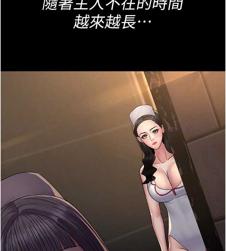 《夜間診療室》漫画 第122話-監禁主人