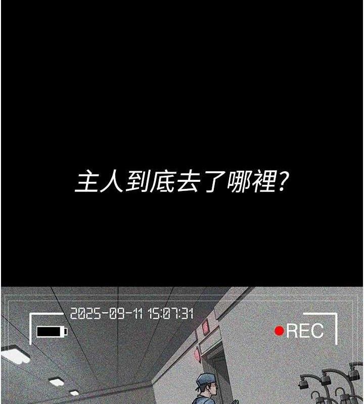 《夜間診療室》漫画 第122話-監禁主人