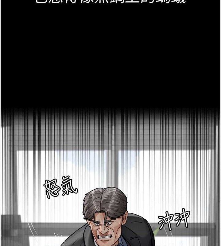 《夜間診療室》漫画 第122話-監禁主人