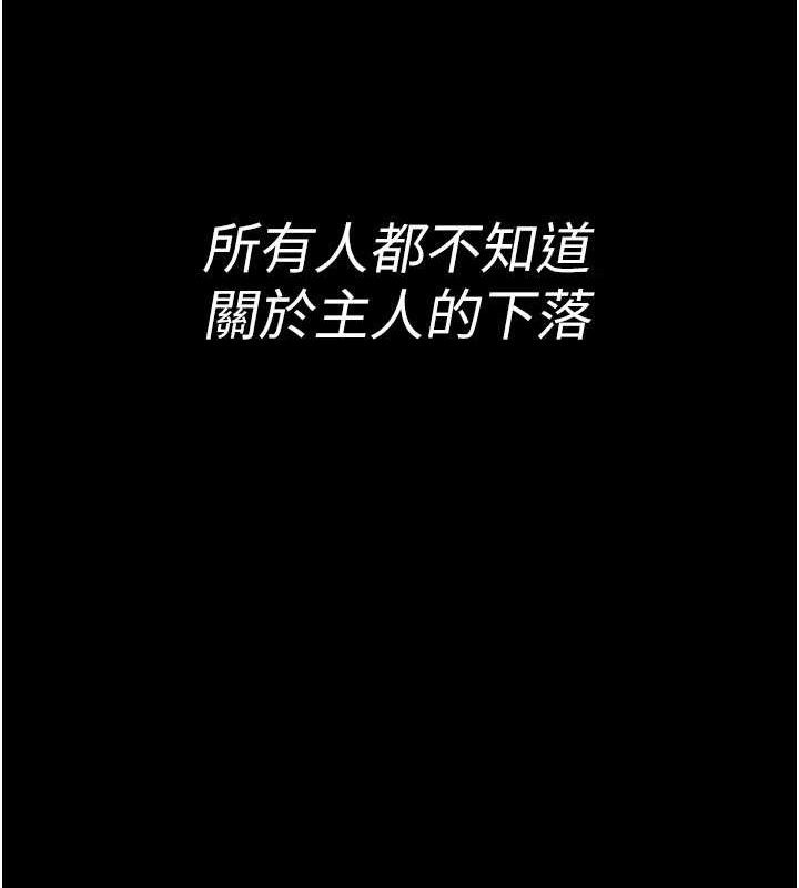 《夜間診療室》漫画 第122話-監禁主人