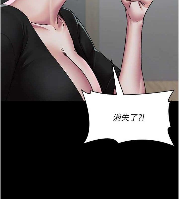 《夜間診療室》漫画 第122話-監禁主人
