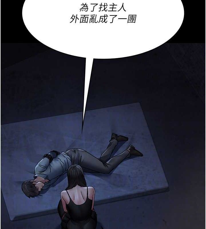 《夜間診療室》漫画 第122話-監禁主人