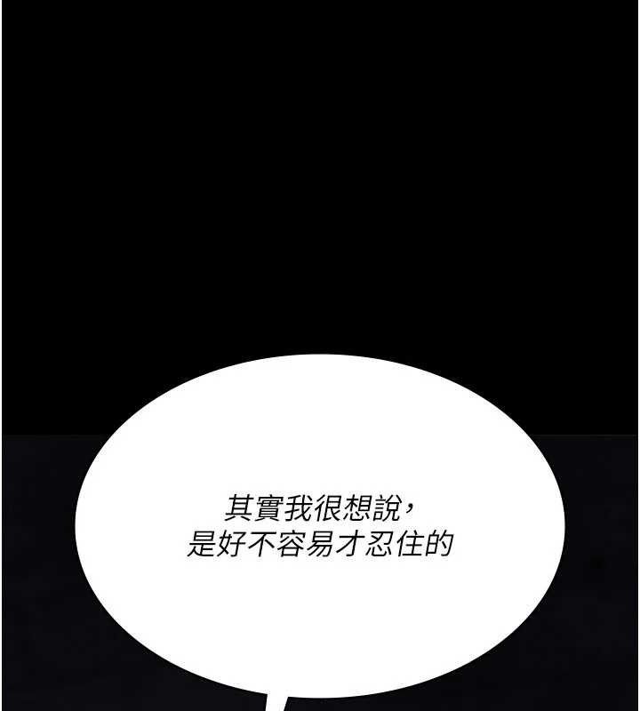 《夜間診療室》漫画 第122話-監禁主人