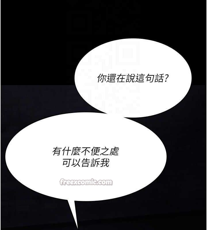 《夜間診療室》漫画 第122話-監禁主人