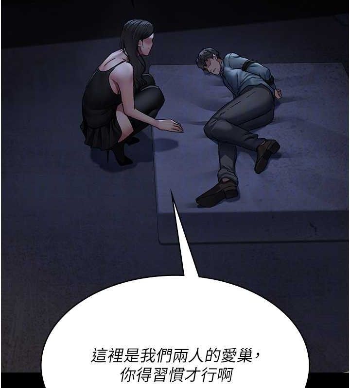 《夜間診療室》漫画 第122話-監禁主人