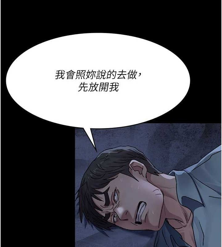 《夜間診療室》漫画 第122話-監禁主人