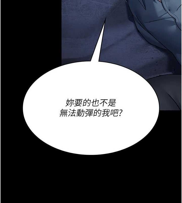 《夜間診療室》漫画 第122話-監禁主人