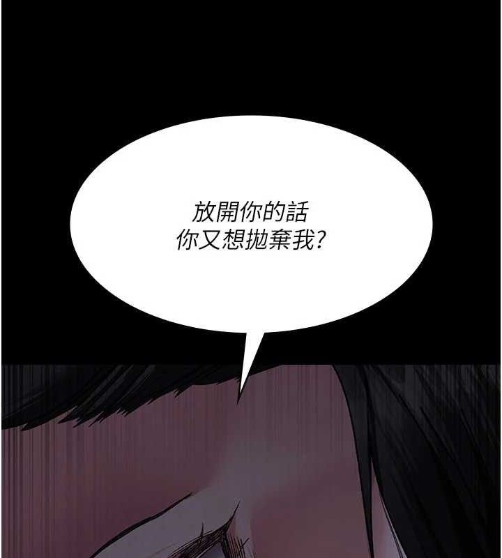 《夜間診療室》漫画 第122話-監禁主人
