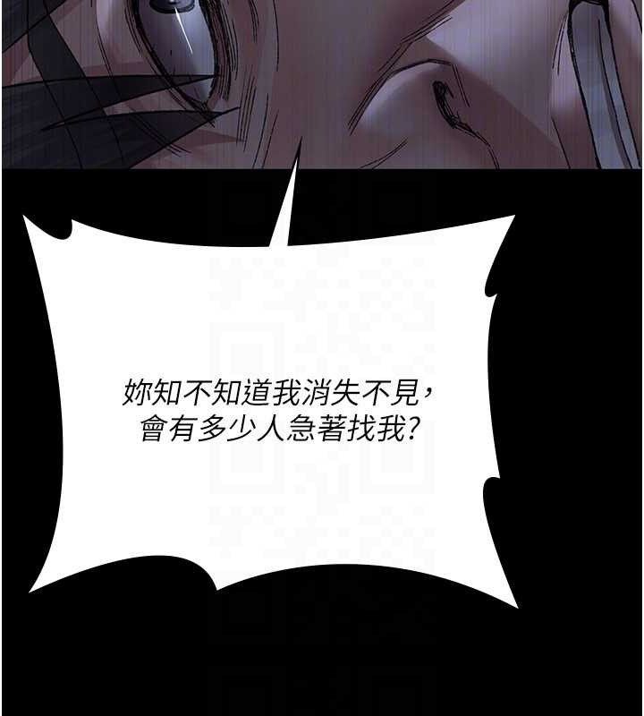 《夜間診療室》漫画 第122話-監禁主人