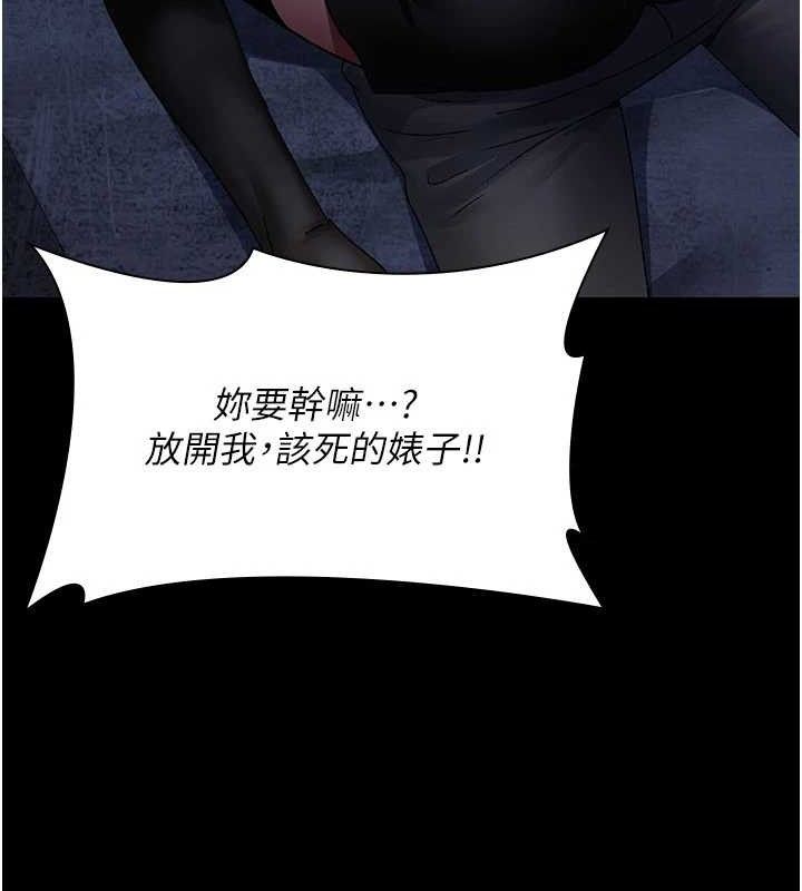 《夜間診療室》漫画 第122話-監禁主人