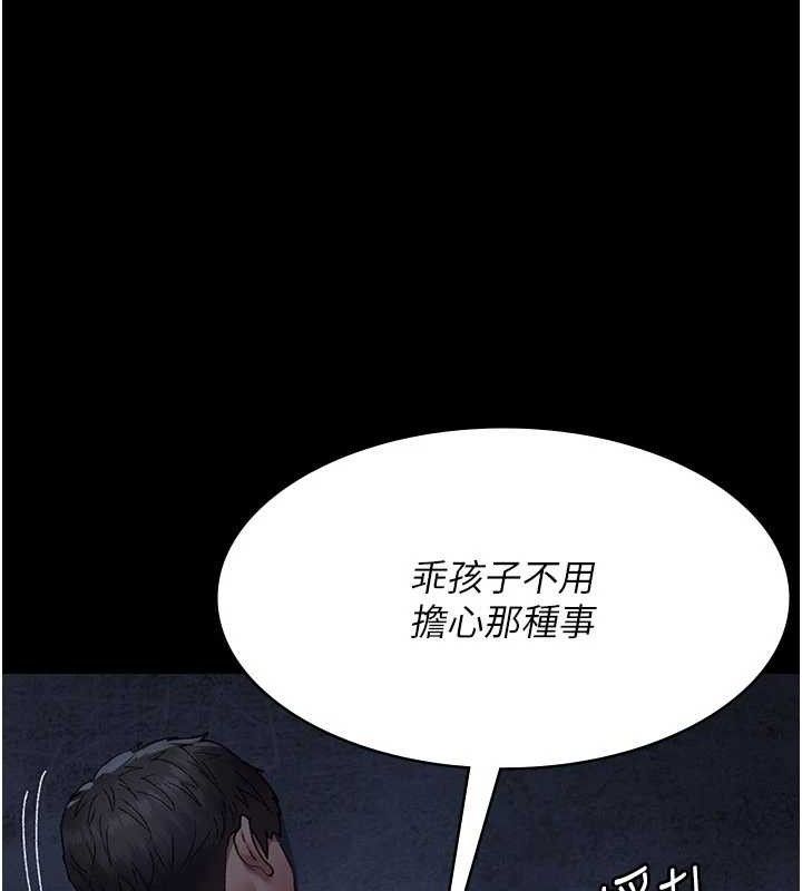 《夜間診療室》漫画 第122話-監禁主人