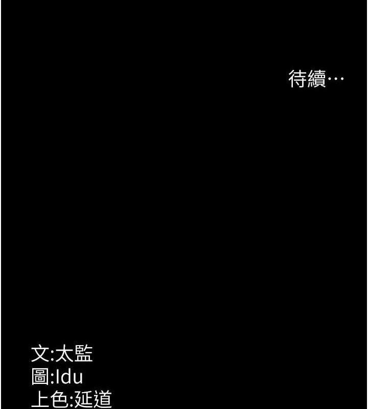 《夜間診療室》漫画 第122話-監禁主人