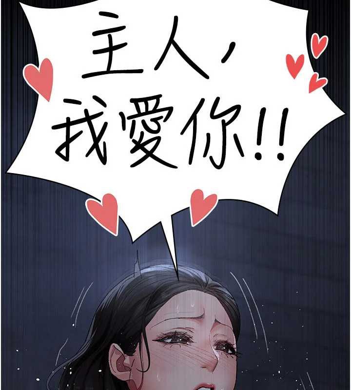 《夜間診療室》漫画 第124話-小穴被灌滿了♥