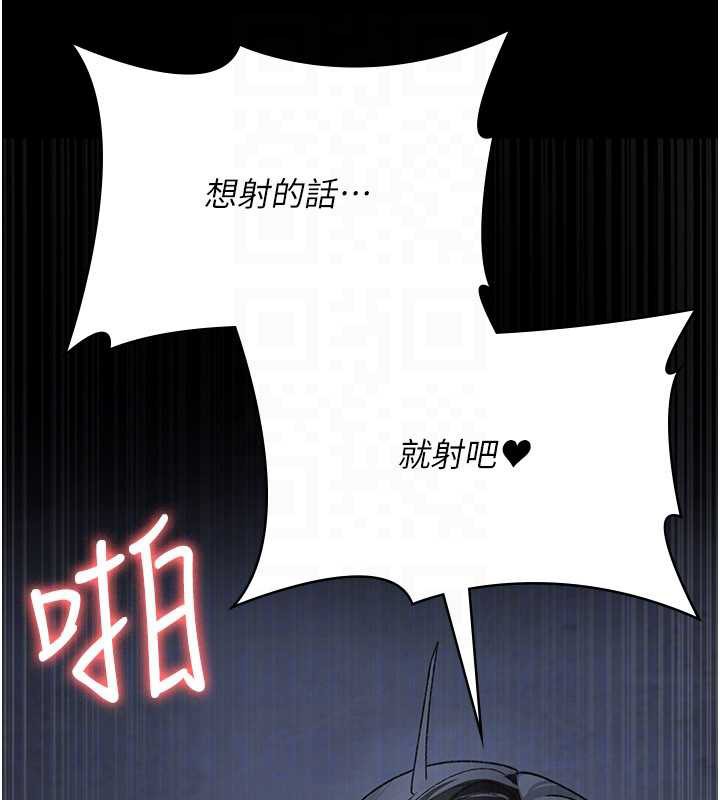 《夜間診療室》漫画 第124話-小穴被灌滿了♥