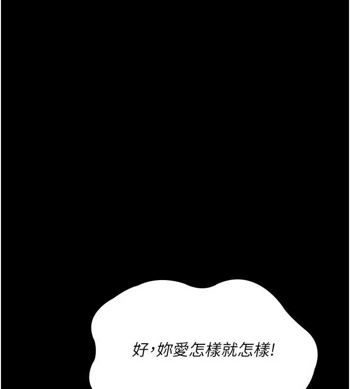 《夜間診療室》漫画 第124話-小穴被灌滿了♥