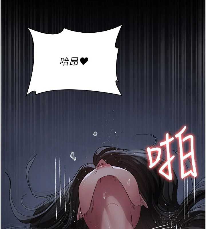 《夜間診療室》漫画 第124話-小穴被灌滿了♥