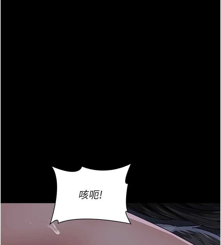 《夜間診療室》漫画 第124話-小穴被灌滿了♥