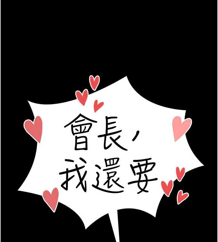 《夜間診療室》漫画 第124話-小穴被灌滿了♥