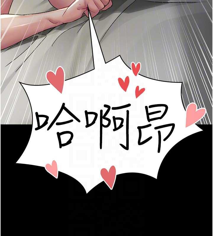 《夜間診療室》漫画 第124話-小穴被灌滿了♥