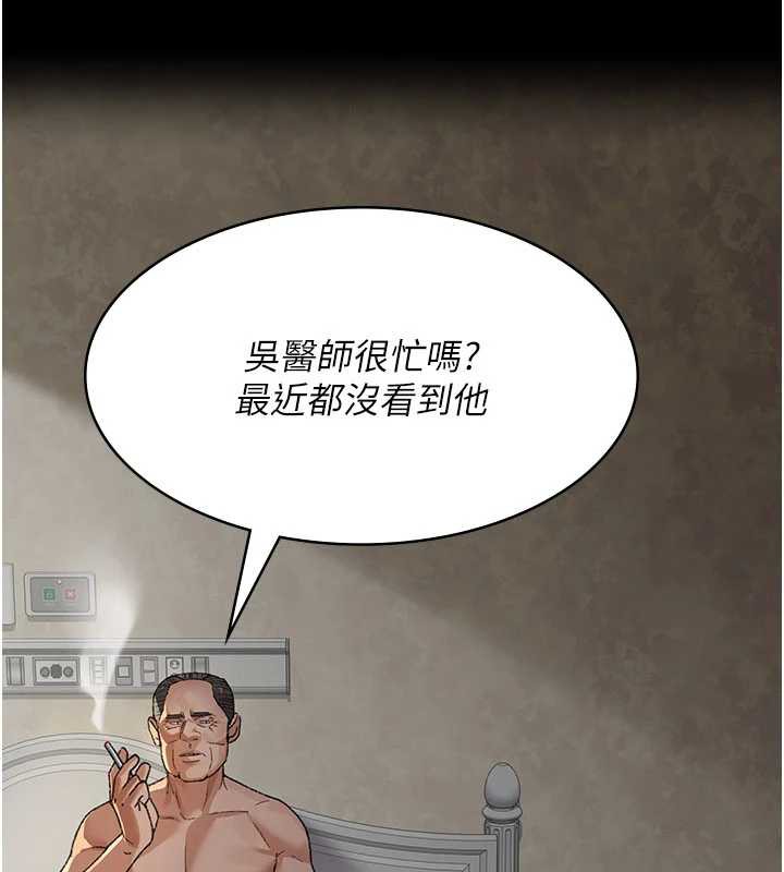 《夜間診療室》漫画 第124話-小穴被灌滿了♥