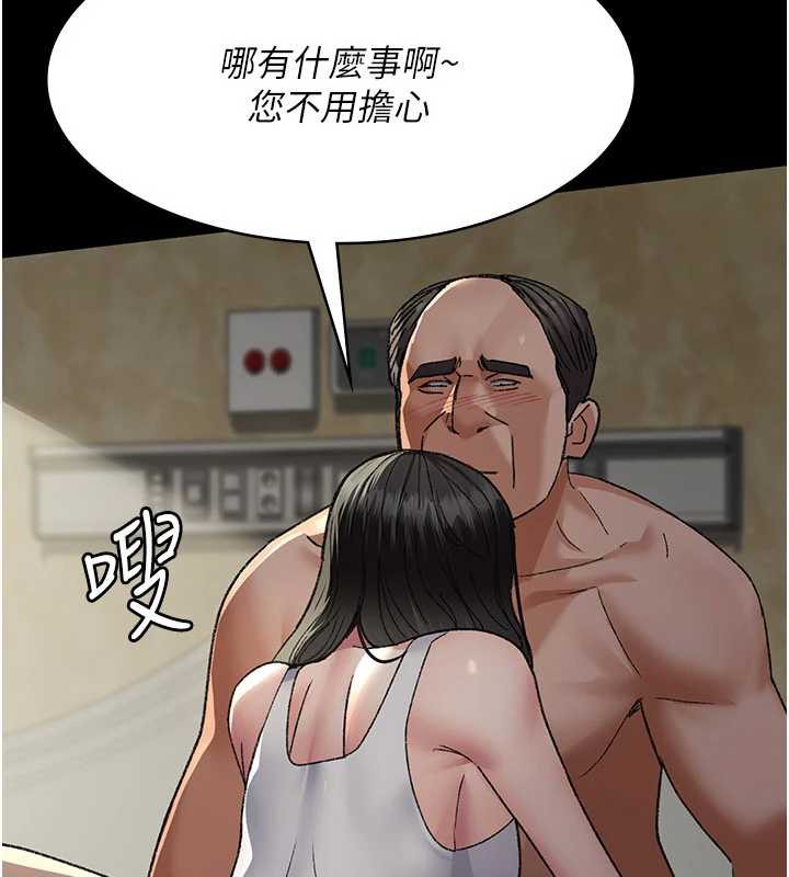 《夜間診療室》漫画 第124話-小穴被灌滿了♥