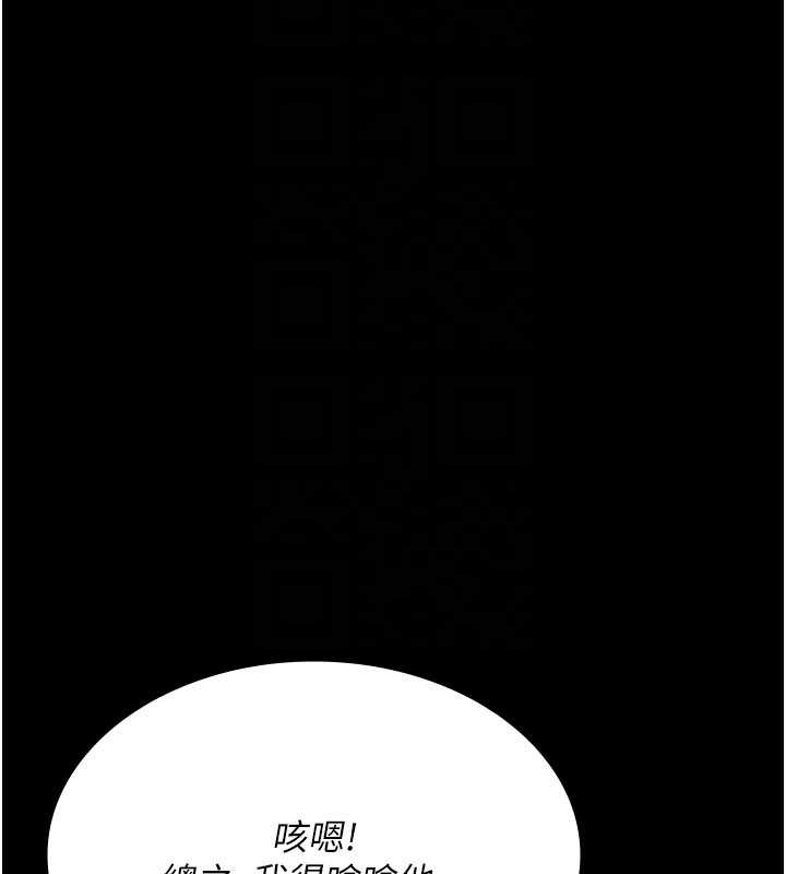 《夜間診療室》漫画 第124話-小穴被灌滿了♥