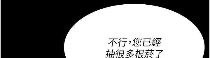 《夜間診療室》漫画 第124話-小穴被灌滿了♥