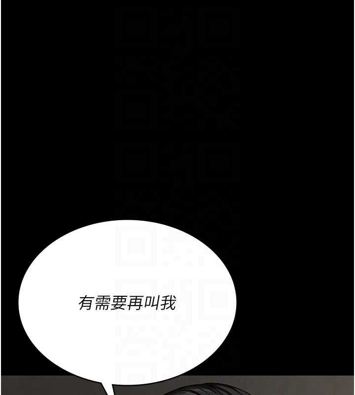《夜間診療室》漫画 第124話-小穴被灌滿了♥