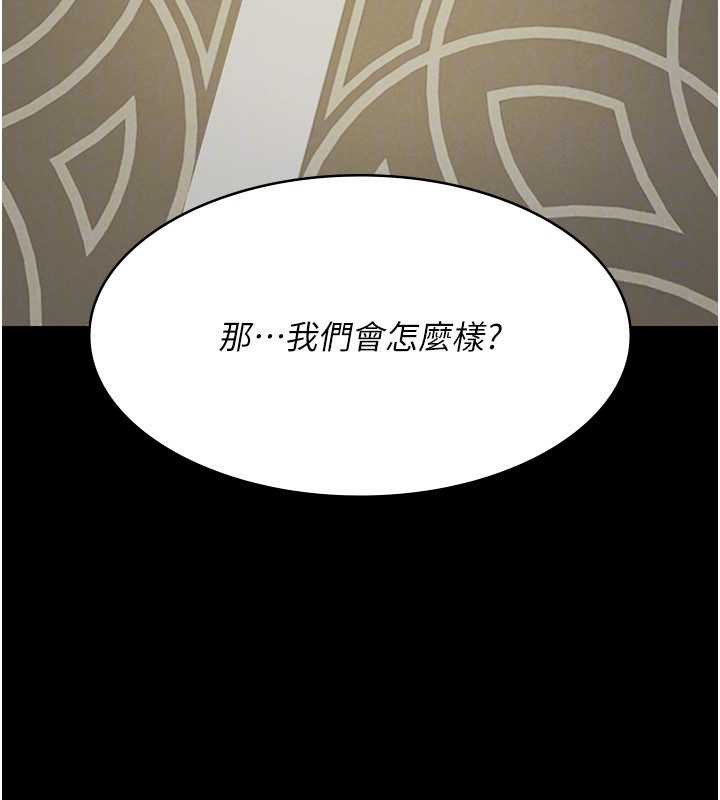 《夜間診療室》漫画 第124話-小穴被灌滿了♥