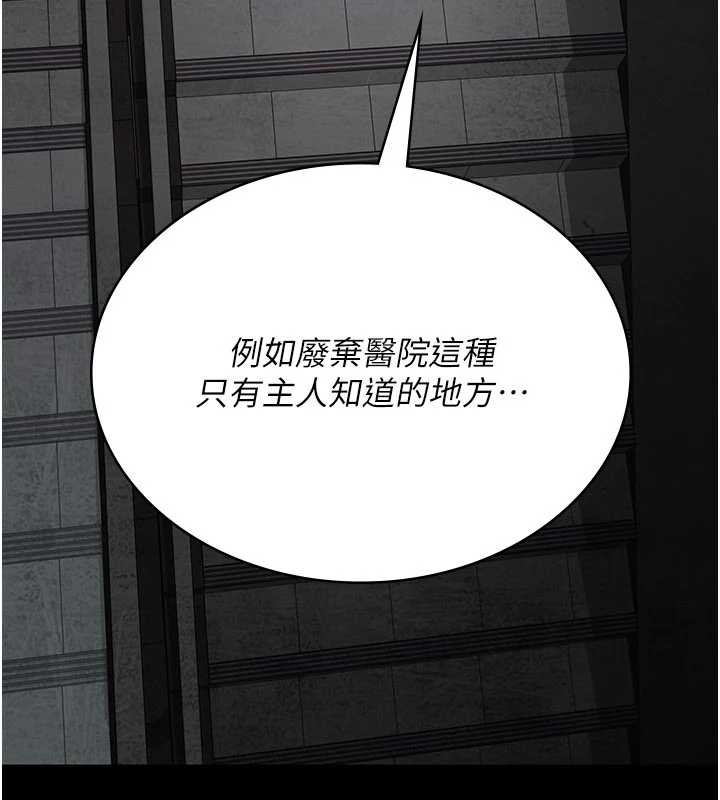 《夜間診療室》漫画 第124話-小穴被灌滿了♥