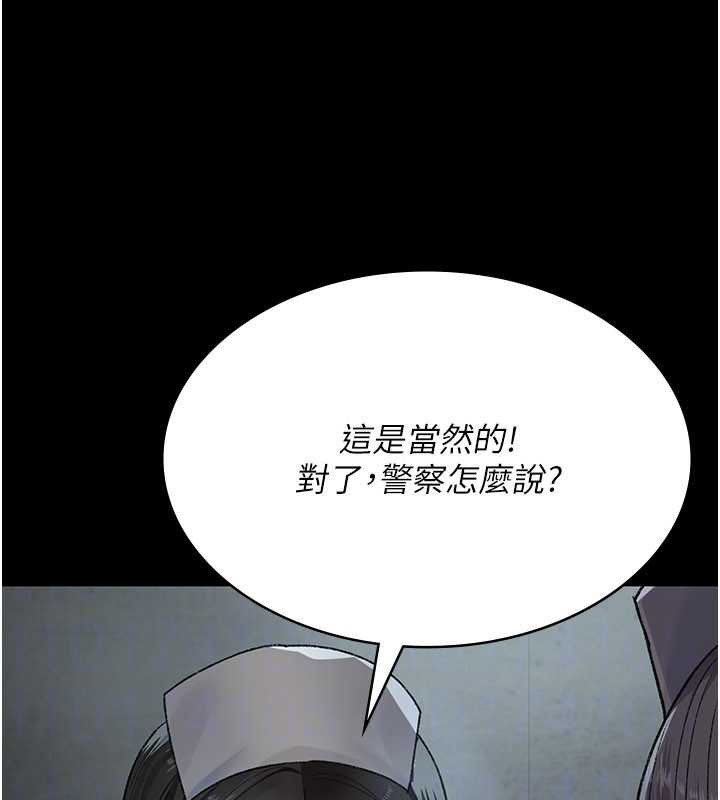 《夜間診療室》漫画 第124話-小穴被灌滿了♥
