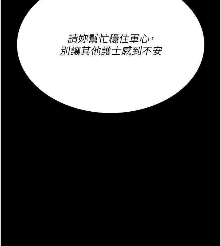 《夜間診療室》漫画 第124話-小穴被灌滿了♥