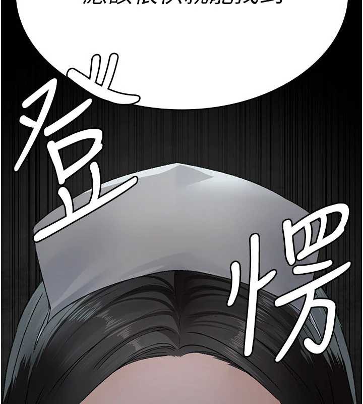 《夜間診療室》漫画 第124話-小穴被灌滿了♥