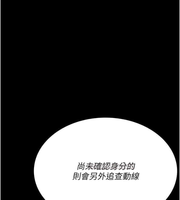 《夜間診療室》漫画 第124話-小穴被灌滿了♥