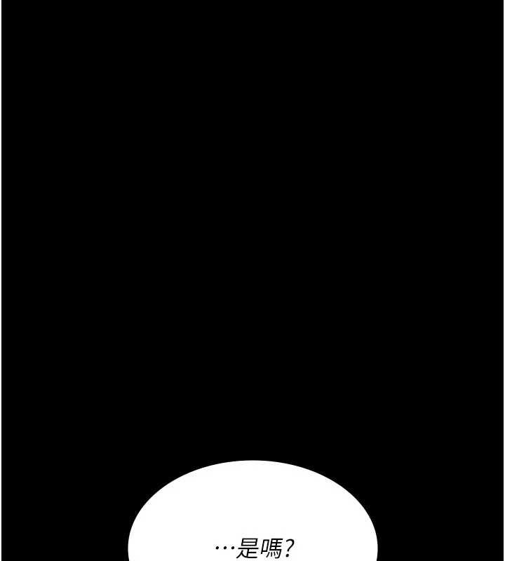 《夜間診療室》漫画 第124話-小穴被灌滿了♥